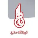 فروشگاه صالح