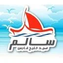سالم صید خلیج فارس