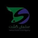شرکت سلمان گشت