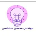 مرکز مشاوره سلماسی