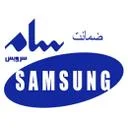نمایندگی سامسونگ فردیس