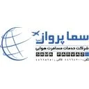 سما پرواز آسیا