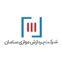 پردازش موازی سامان