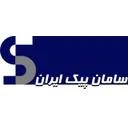 سامان پیک ایران