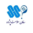 سامان سلامت پژوه