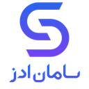سامان ادز