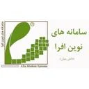 سامانه‌های نوین افرا