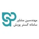 سامانه گستر پویش