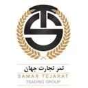 ثمر تجارت جهان