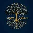 سمفونی وجود