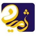 موسسه حقوقی ثمین
