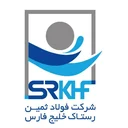 شرکت فولاد ثمین رستاک خلیج فارس