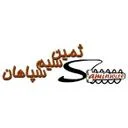 ثمین سیم سپاهان