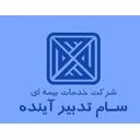خدمات بیمه ای سام تدبیر آینده
