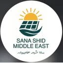 سانا شید خاورمیانه