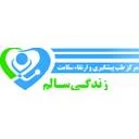 کلینیک دندانپزشکی زندگی سالم
