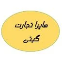 ساپرا تجارت گیتی