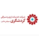 خدمات ارزی و صرافی گردشگری