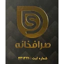صرافخانه