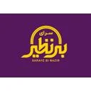 سرای بی نظیر
