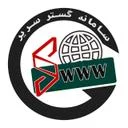 سامانه گستر سریر