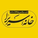 خانه دیزاین و هنر سریرا