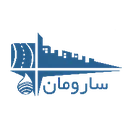 سارومان
