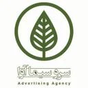 سرو سیما آوا