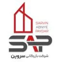 بازرگانی سروین