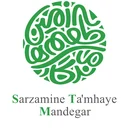 سرزمین طعم های ماندگار