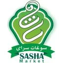 بازرگانی ساشا