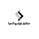 ساتیار خودرو آسیا