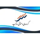 خدمات حسابداری و مالیاتی ساتراپ