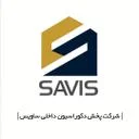 پخش دکوراسیون داخلی ساویس