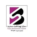 سایا بهداشت سدید