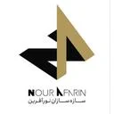 سازه سازان نورآفرین