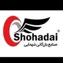 صنایع بازرگانی شهدائی