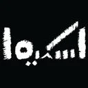 اسکیما