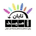 مدرسه امید تابان