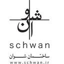 گروه ساختمانی شوان