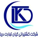 کیان تجارت دریا