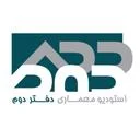 دفتر دوم