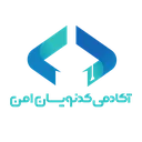 آکادمی کدنویسان امن
