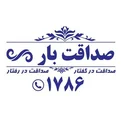 باربری صداقت بار