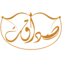 کارشناسان ثبت صداقت