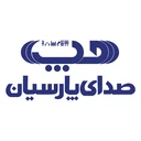 صدای پارسیان