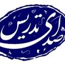 صدای تدریس