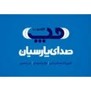 صدای پارسیان