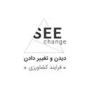 سی چنج
