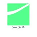 خانه متن سین